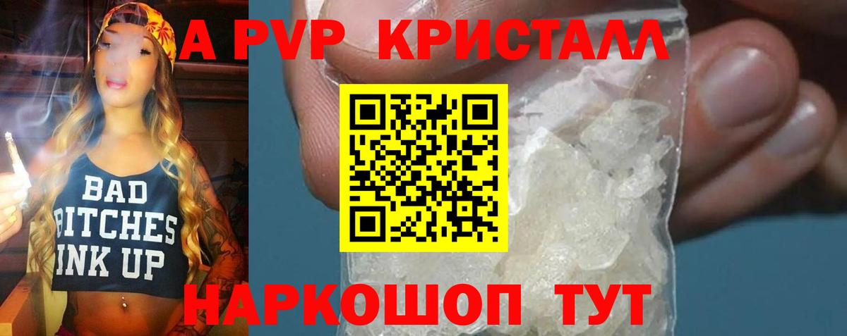 А ПВП VHQ  APVP  Вход с VPN  Урай  A PVP крисы CK 