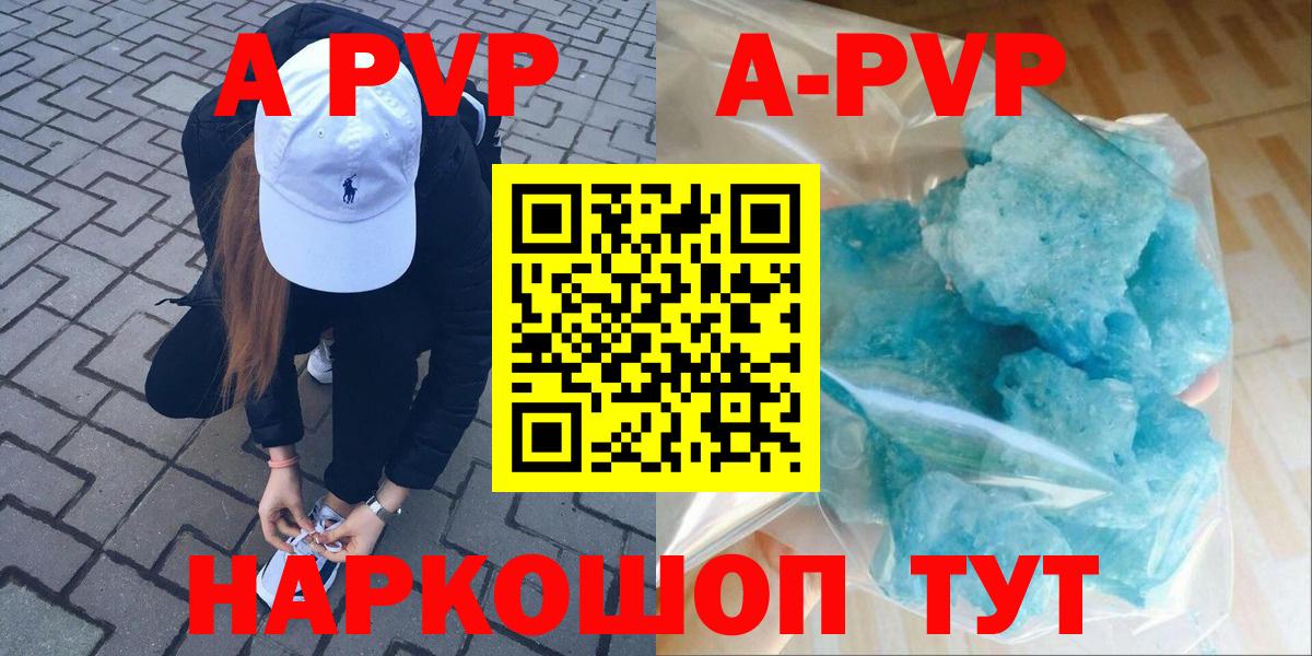 А ПВП крисы CK Урай