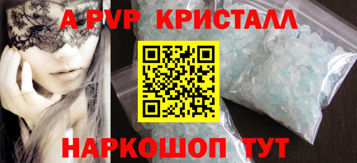 Alpha-PVP Соль Урай