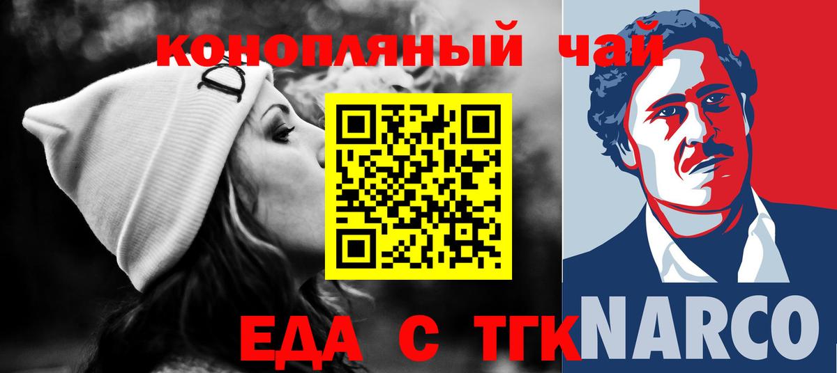 Печенье с ТГК конопля  Урай 