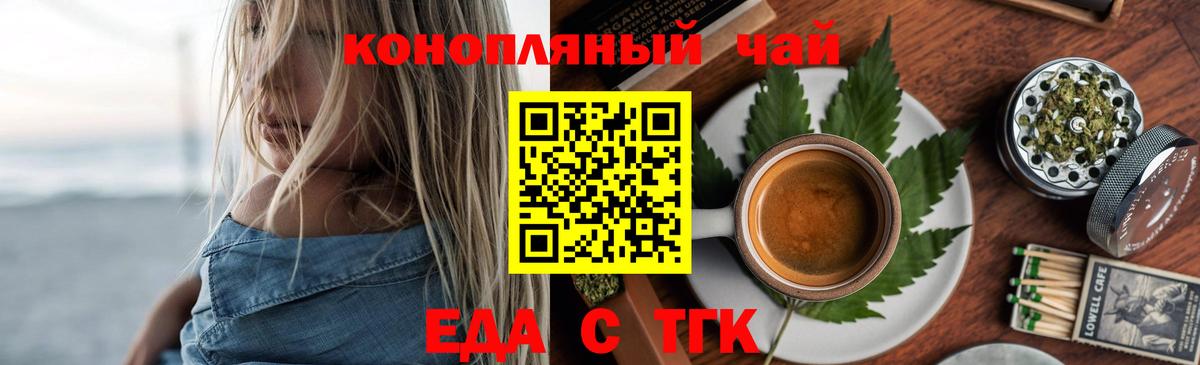 Печенье с ТГК конопля  Вход с VPN  Урай 