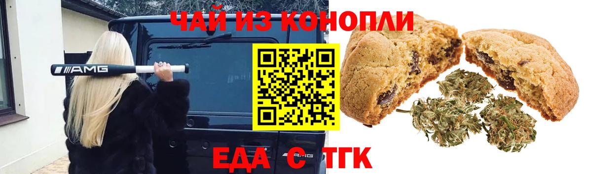 Cannafood конопля Урай