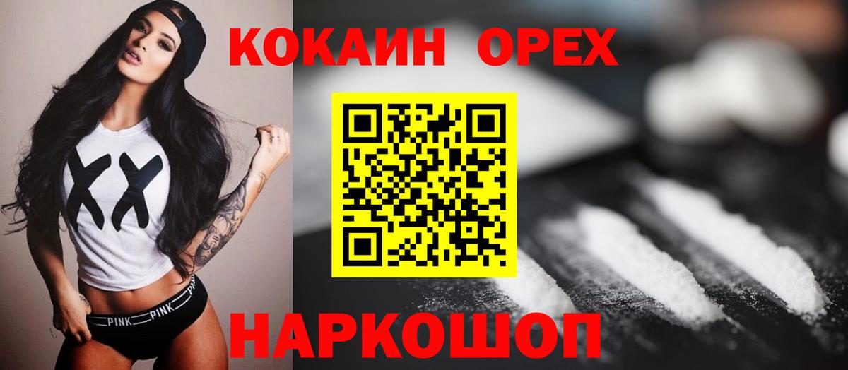Кокаин Эквадор  Кокаин Fish Scale  Урай  Cocaine  Вход с VPN 