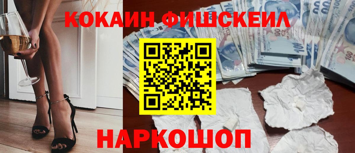 Кокаин 99% Урай