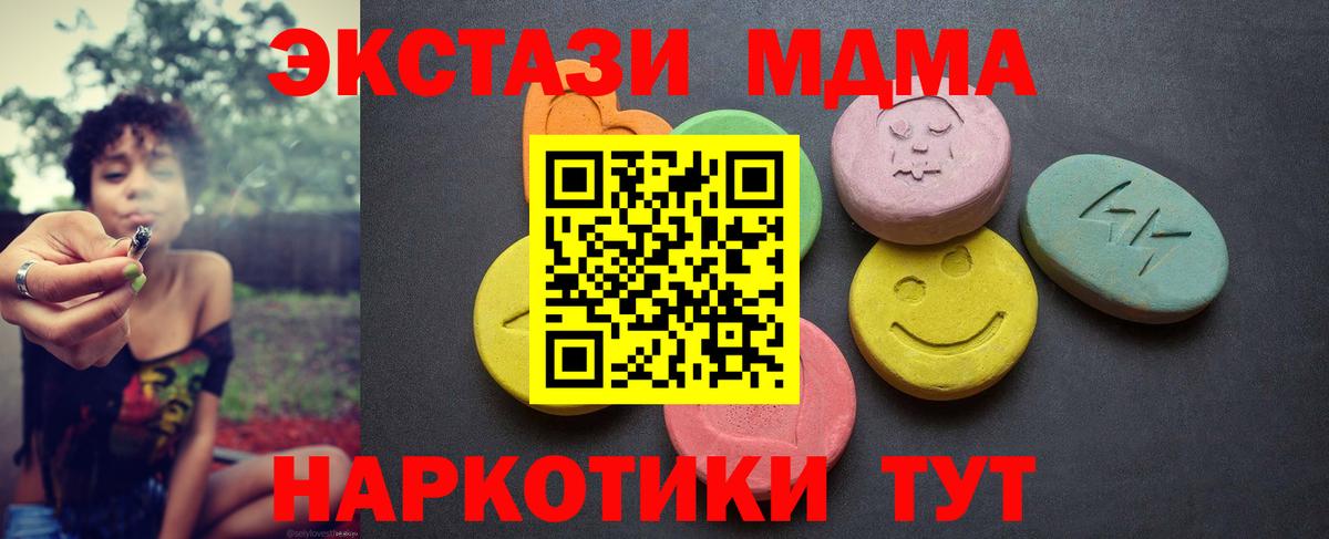 Ecstasy  Урай  Ecstasy 280 MDMA 