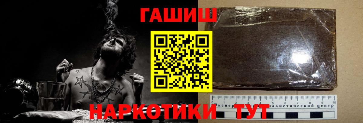 Гашиш Cannabis  Гашиш индика сатива  ГАШИШ  Вход с VPN  Урай 