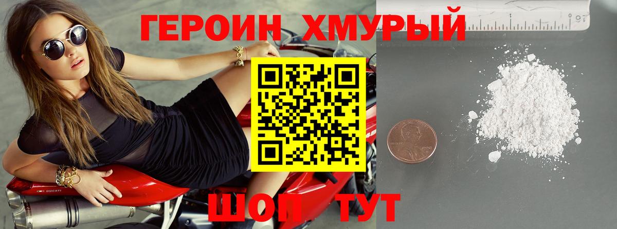 Героин афганец  Урай 