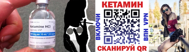 КЕТАМИН VHQ  даркнет сайт  Урай 