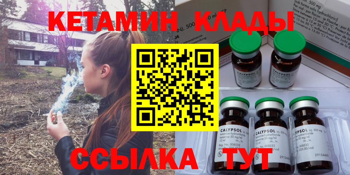 Кетамин VHQ Урай