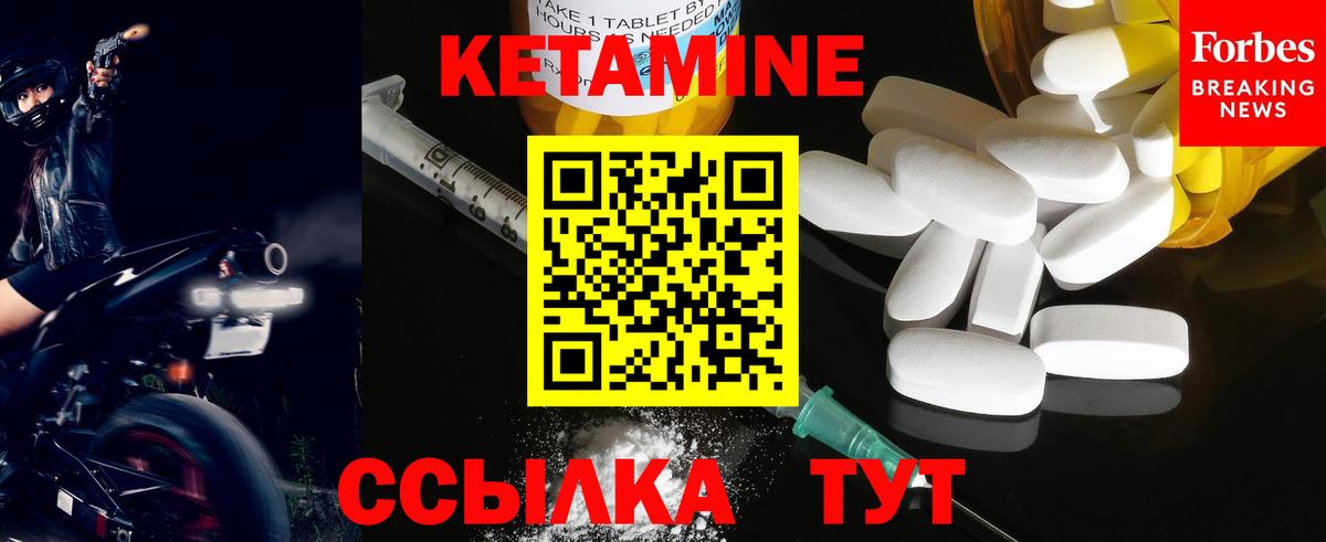 КЕТАМИН VHQ  Вход с VPN  КЕТАМИН VHQ  Урай 