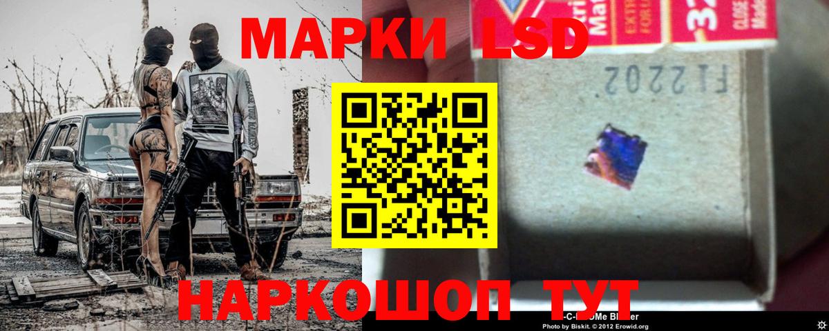 Лсд 25 экстази кислота Урай