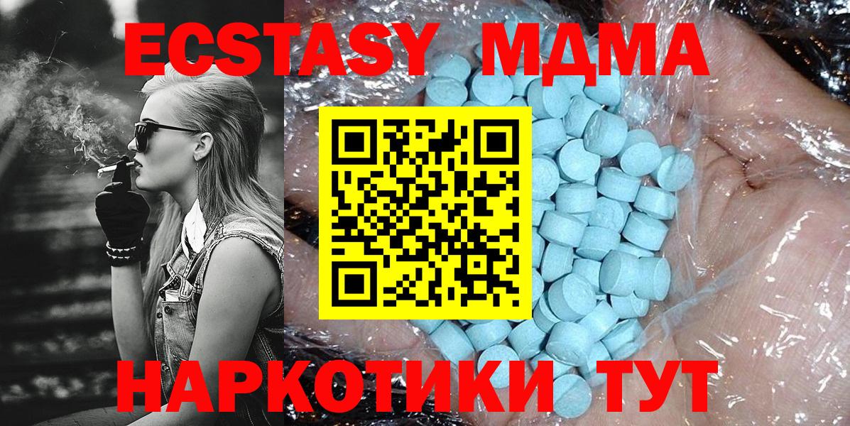 MDMA молли  МДМА кристаллы  МДМА  Урай 