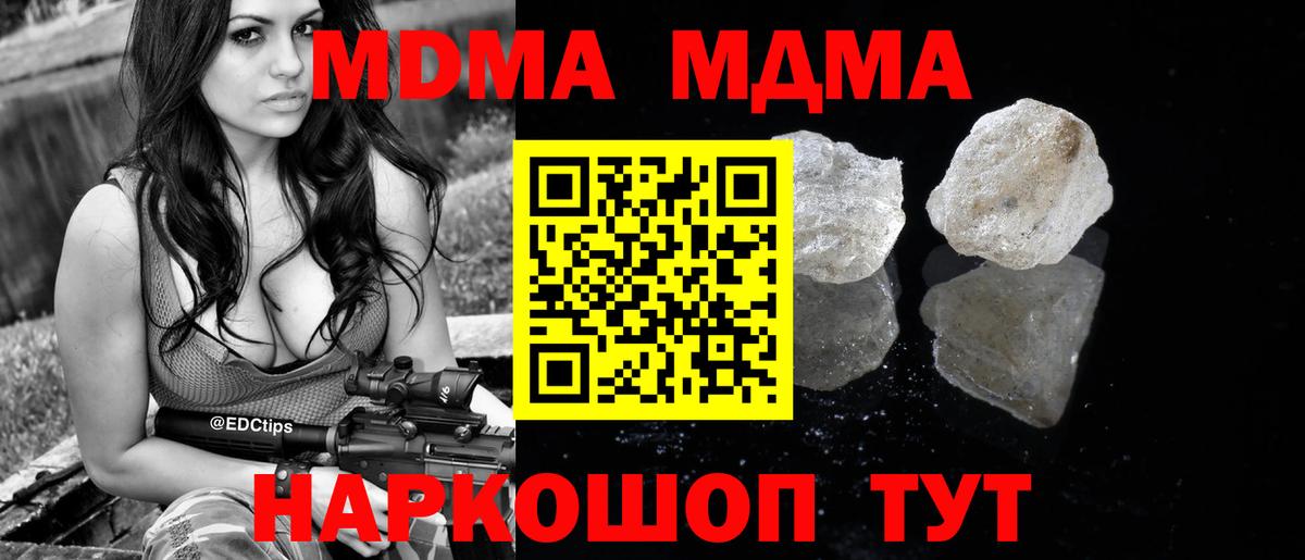 МДМА Molly  Вход с VPN  Урай 