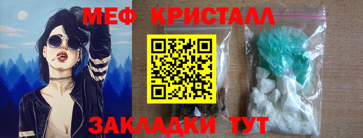 Меф мука Урай