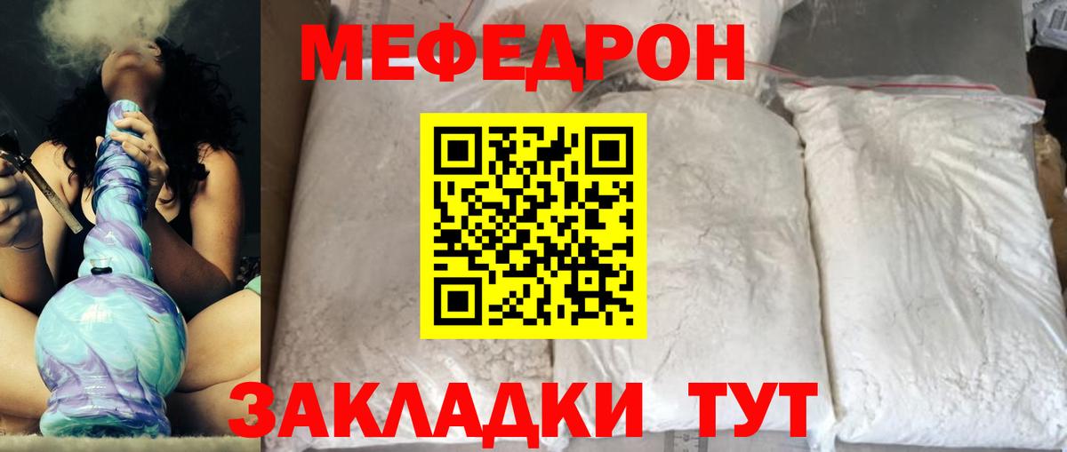 МЯУ-МЯУ  Вход с VPN  МЕФ  МЕФ 4 MMC  МЕФ мяу мяу  Урай 
