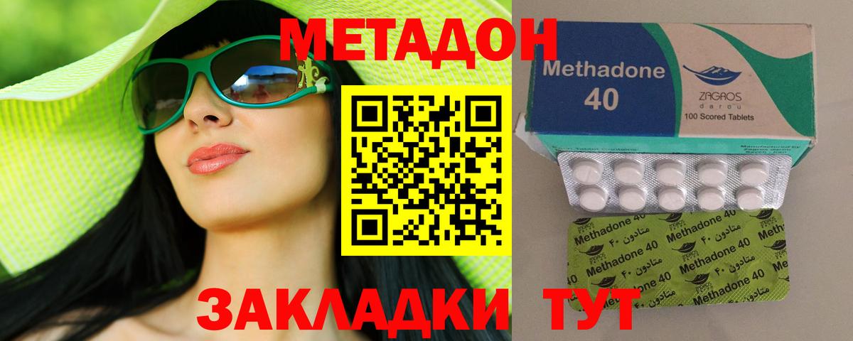 МЕТАДОН белоснежный Урай