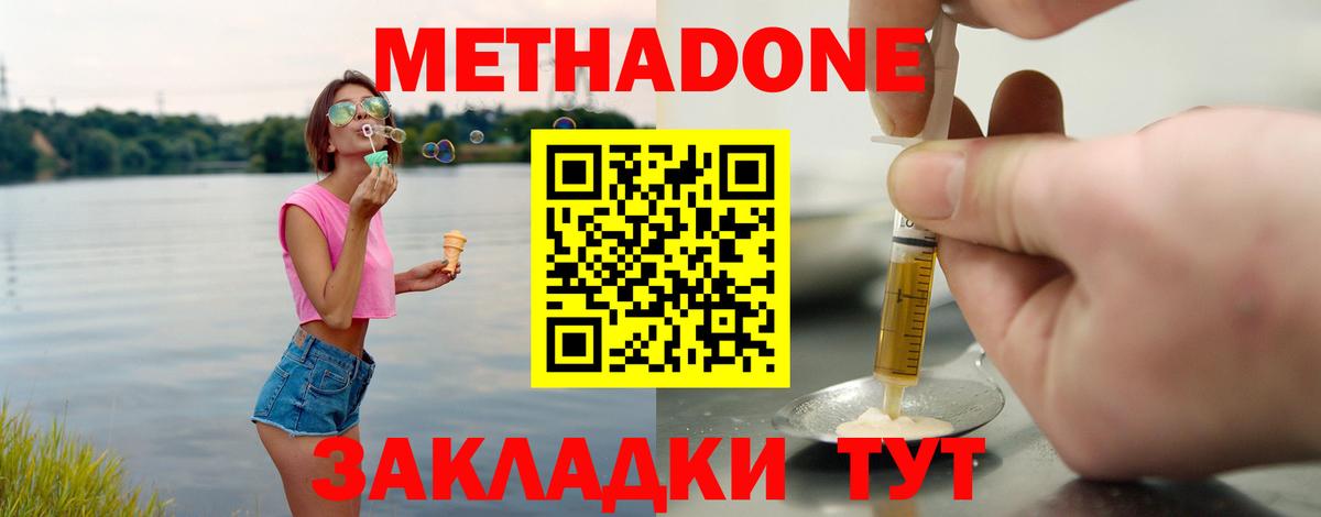 Урай  МЕТАДОН methadone  Вход с VPN  МЕТАДОН methadone 
