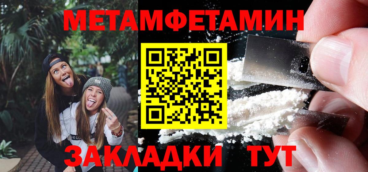 Метамфетамин Декстрометамфетамин 99.9%  Метамфетамин Декстрометамфетамин 99.9%  Урай 