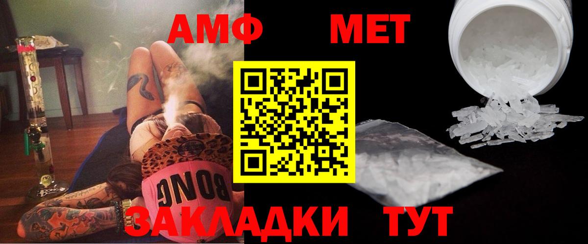МЕТАМФЕТАМИН винт  Вход с VPN  МЕТАМФЕТАМИН винт  Первитин  Урай 