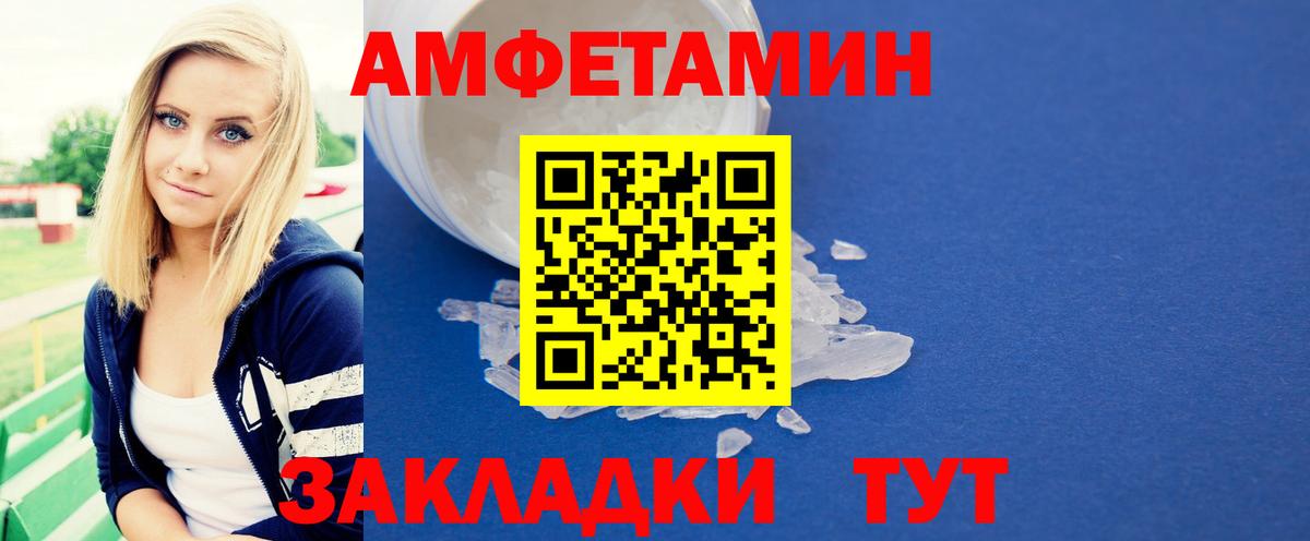 МЕТАМФЕТАМИН витя Урай