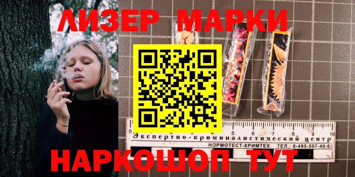 Наркотические марки 1500мкг  Наркотические марки 1500мкг  Вход с VPN  Урай 