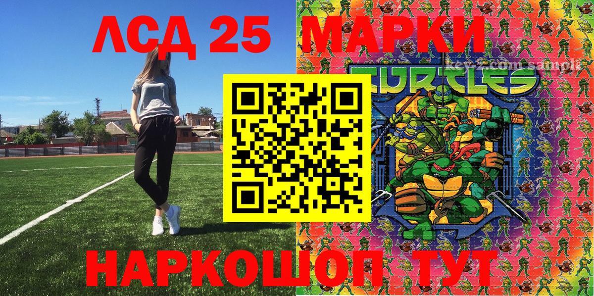 Марки NBOMe 1,5мг Урай