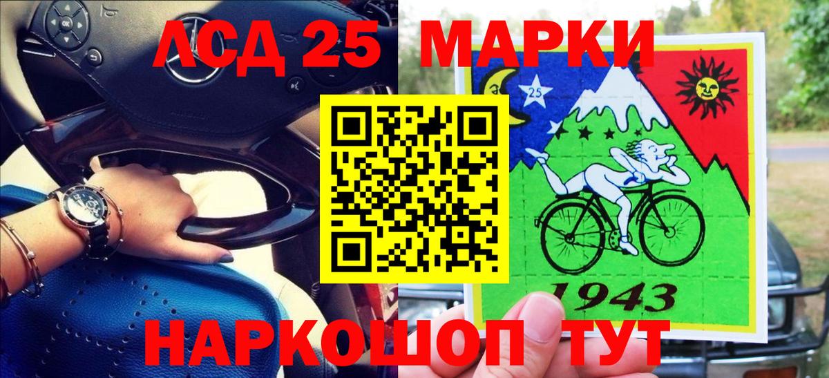 Наркотические марки 1,8мг Урай