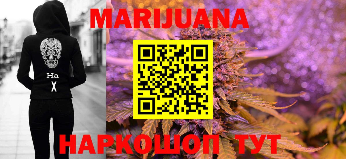 Каннабис семена Урай