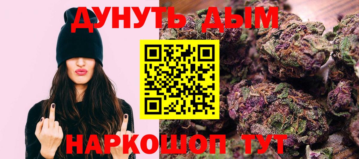 Урай  Бошки Шишки SATIVA & INDICA  Вход с VPN  МАРИХУАНА VHQ 